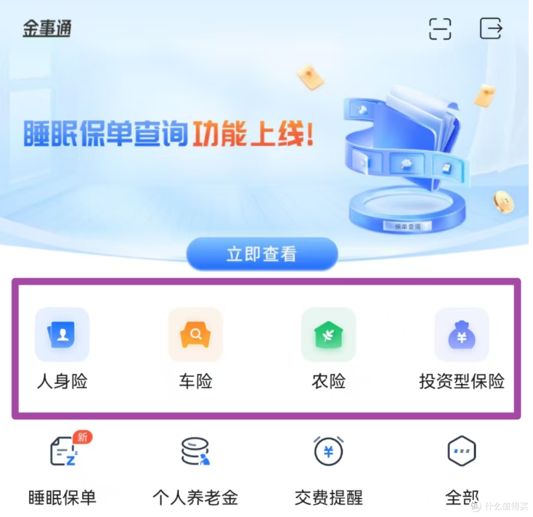 有关事项填报：股票、基金、存款等查询方法