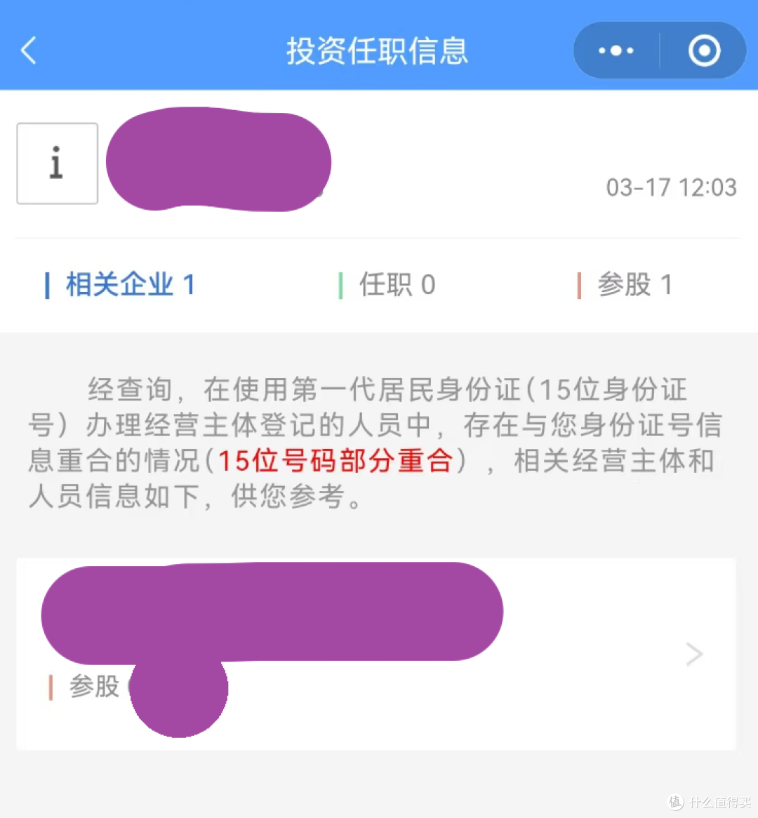 有关事项填报：股票、基金、存款等查询方法