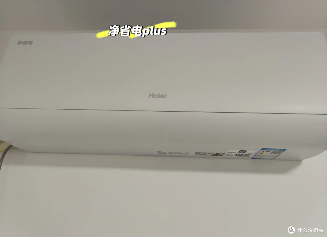 海尔空调到底值不值得买?师傅掏心窝推荐3款:省电耐用口碑炸裂