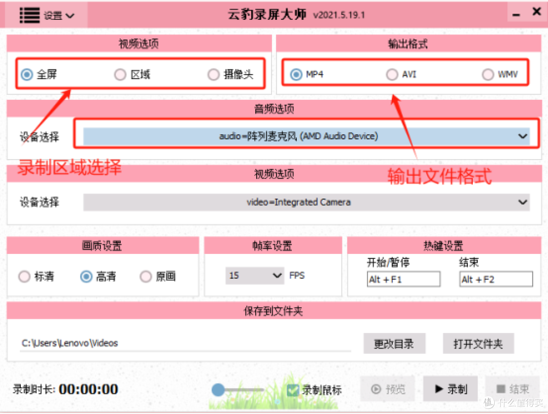 云豹录屏大师:多功能免费录屏工具