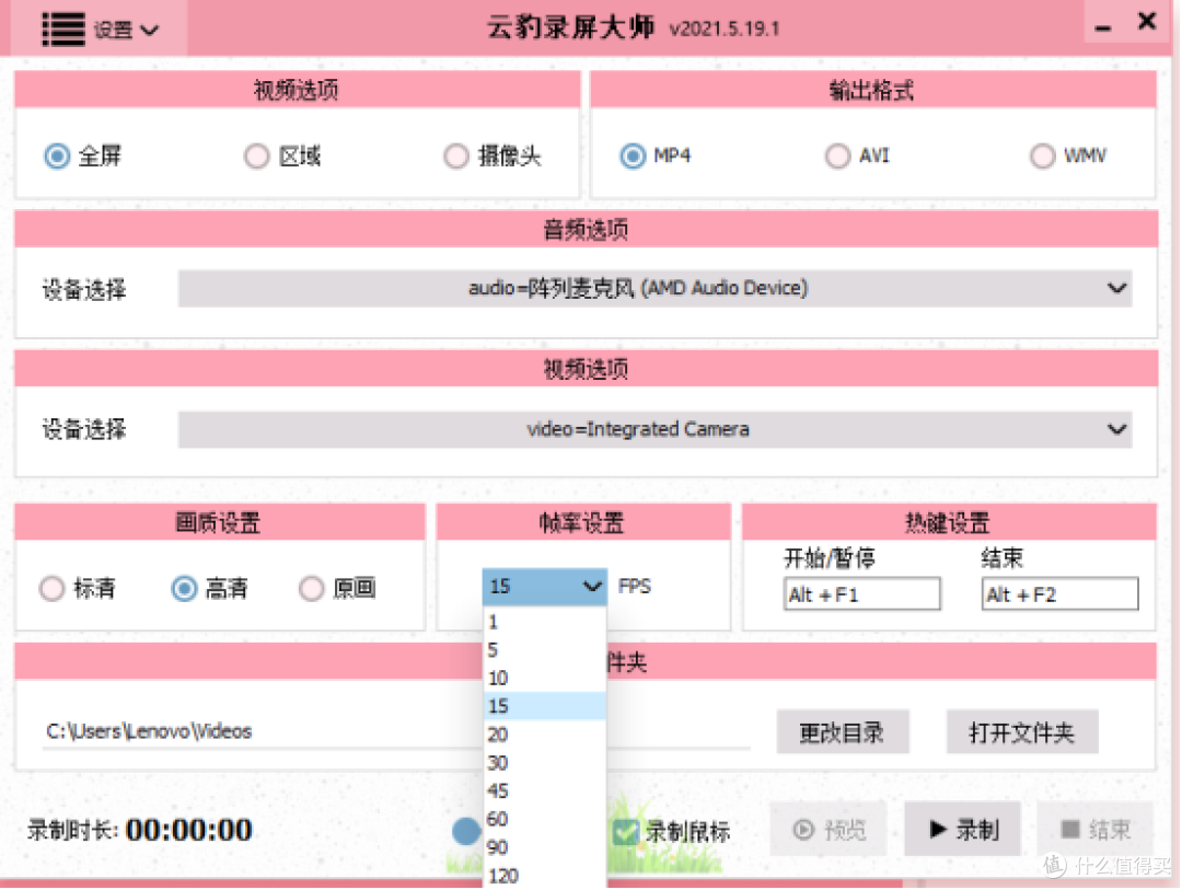 云豹录屏大师:多功能免费录屏工具