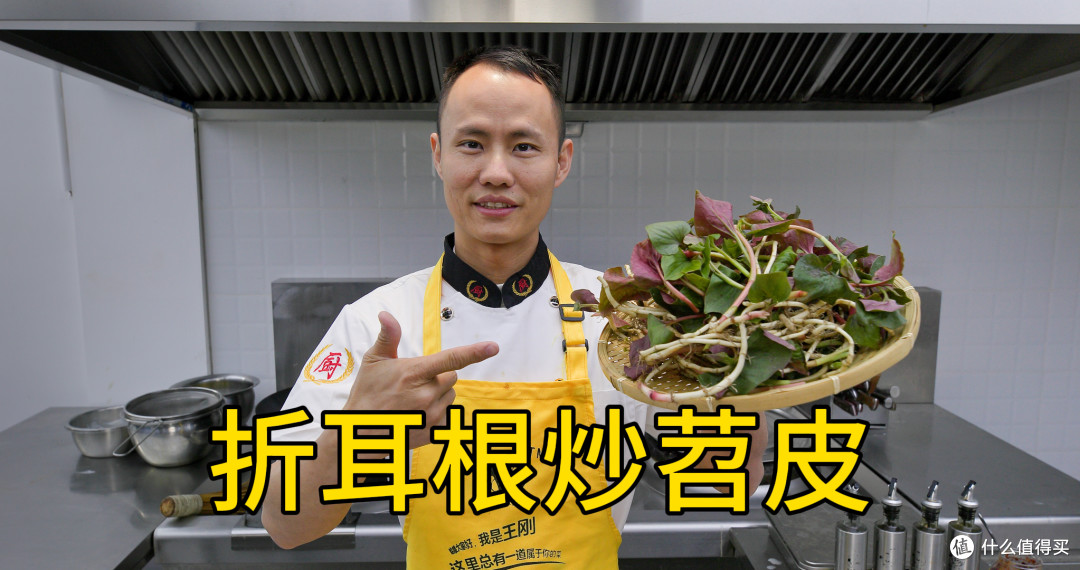 厨师长教你:“折耳根炒苕皮”的家常做法,地方美食,风味独特