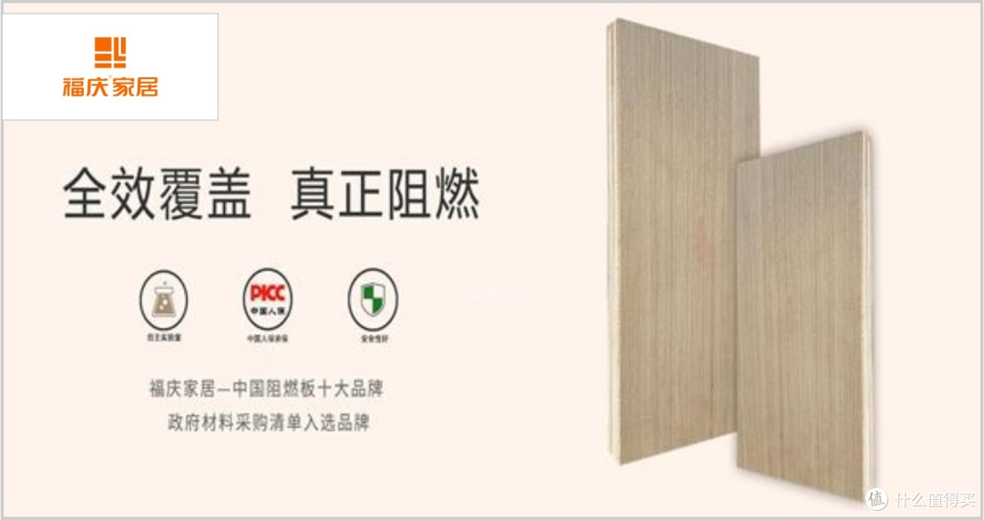 阻燃板选什么品牌好?2025年阻燃板十大安全品牌