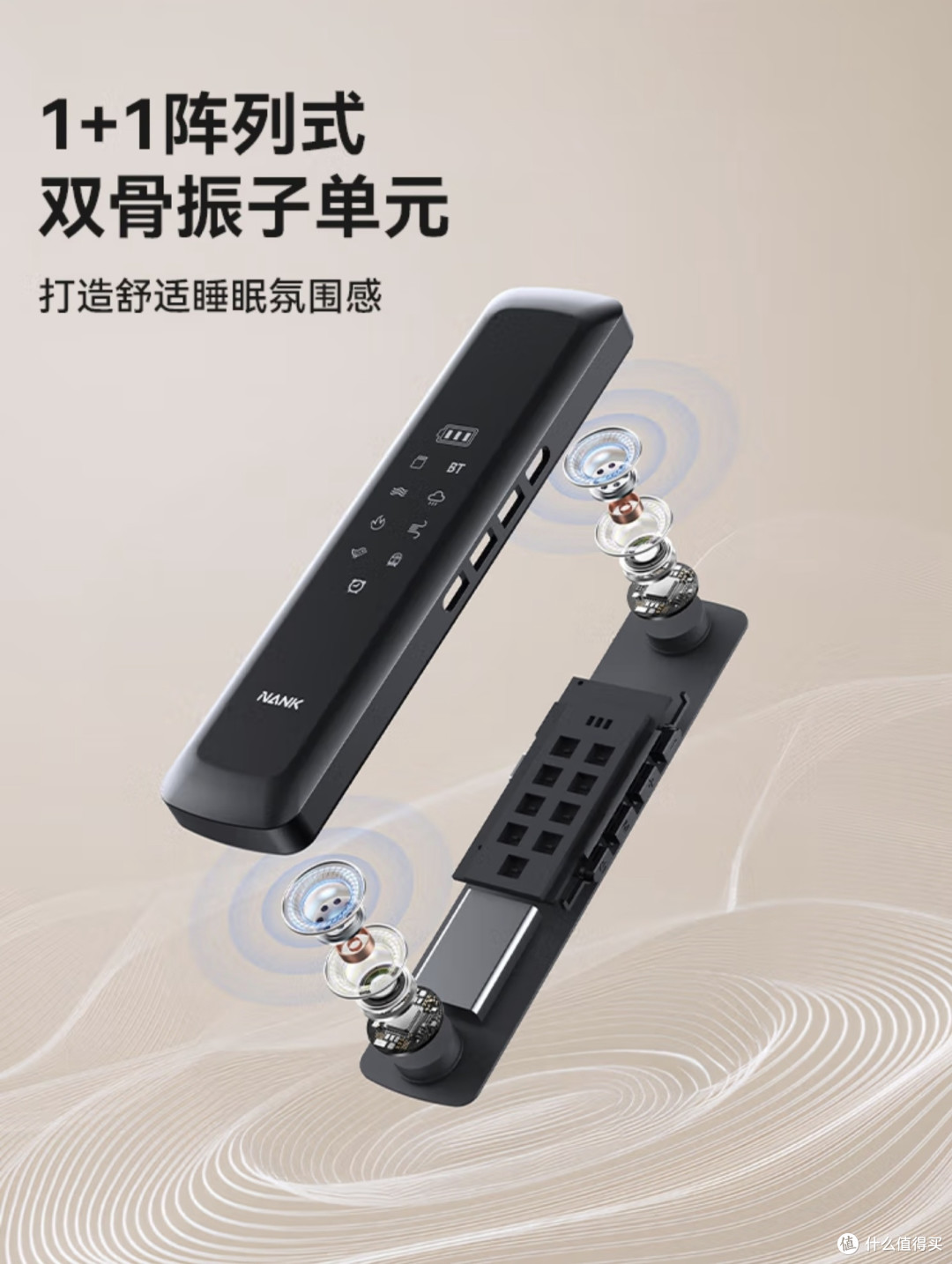 失眠人群的新选择:南卡枕中宝z2