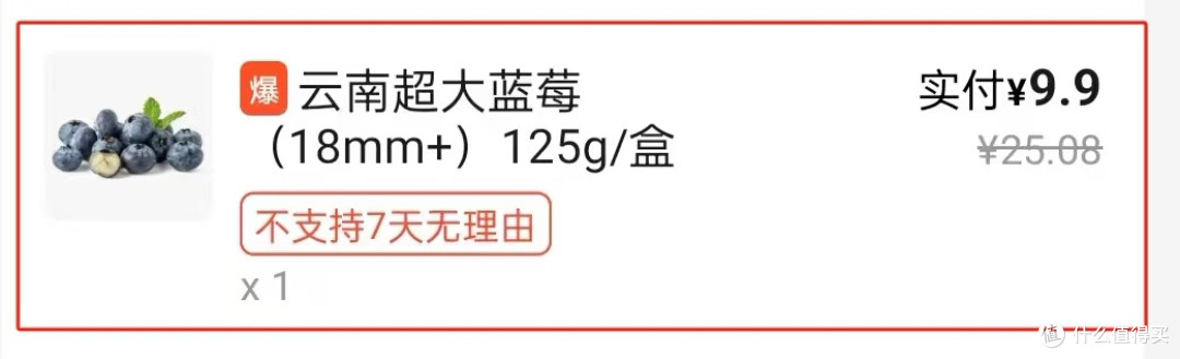 蓝莓价格大跳水！从百元一斤到9.9一盒，这些选购冷知识快码住