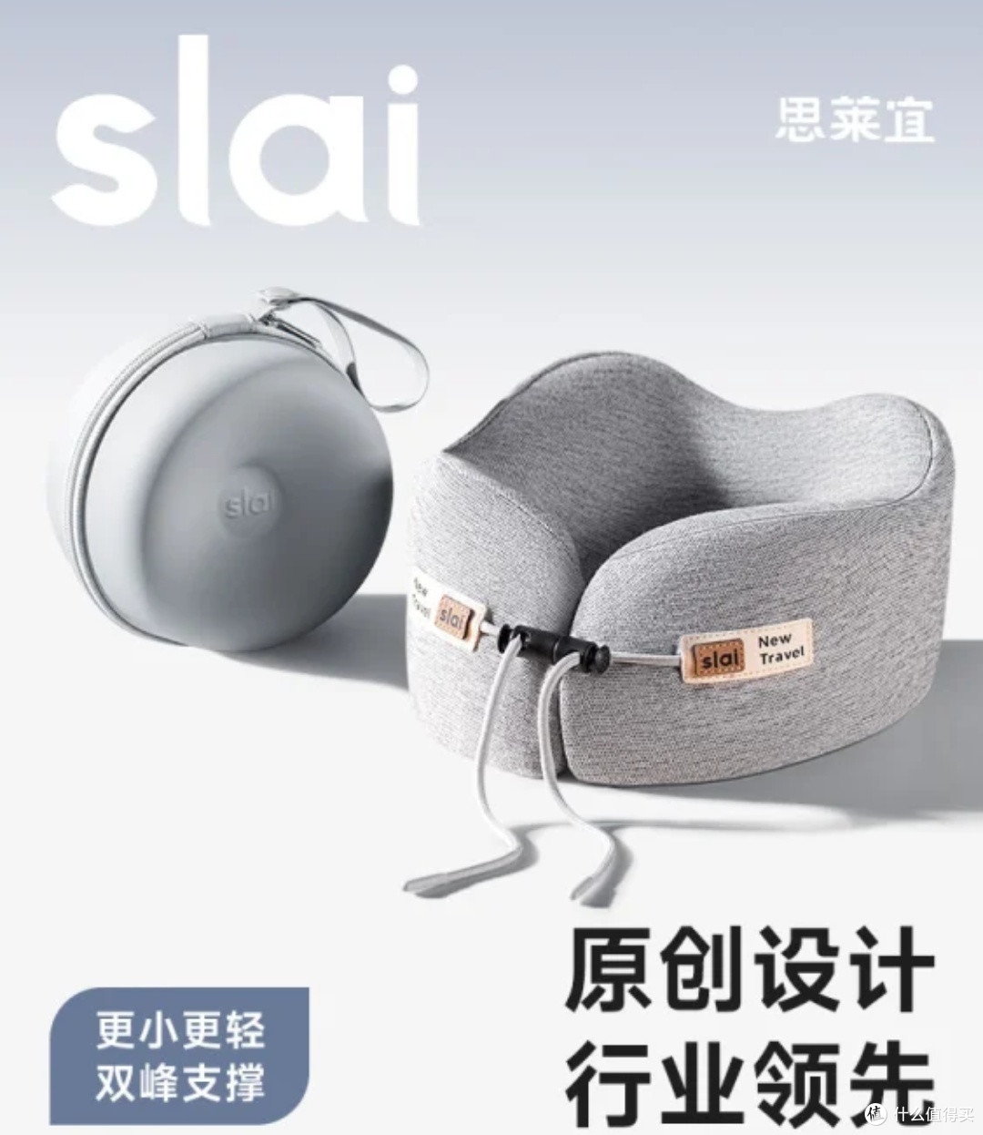 清明出行必备!思莱宜U型枕,旅途舒适全靠它