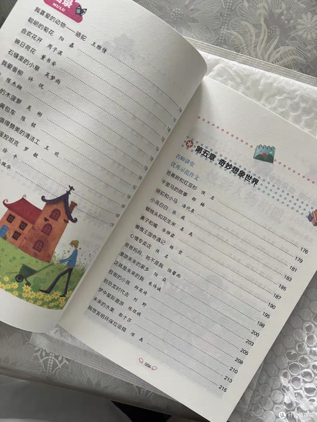 黄冈作文,小学生写作不再难!
