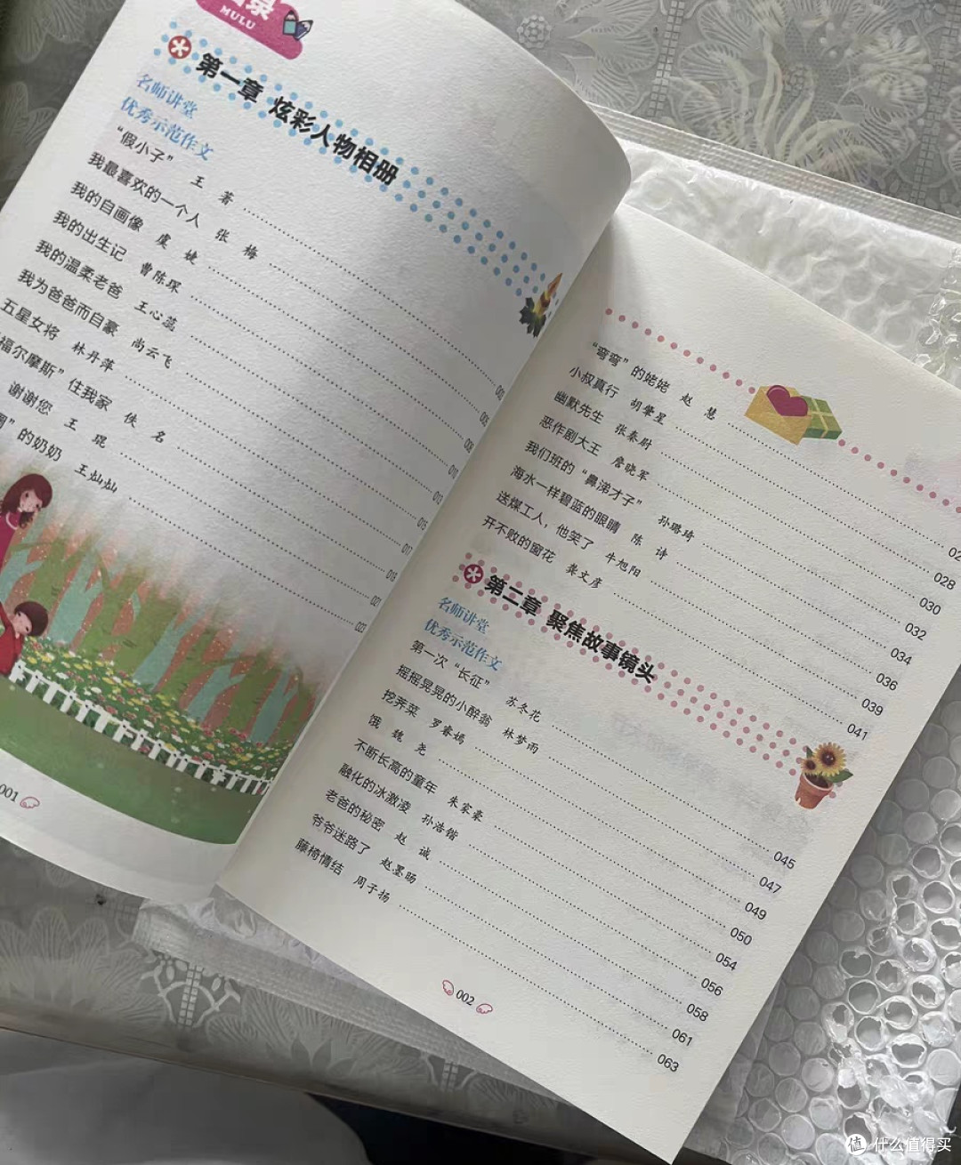 黄冈作文,小学生写作不再难!