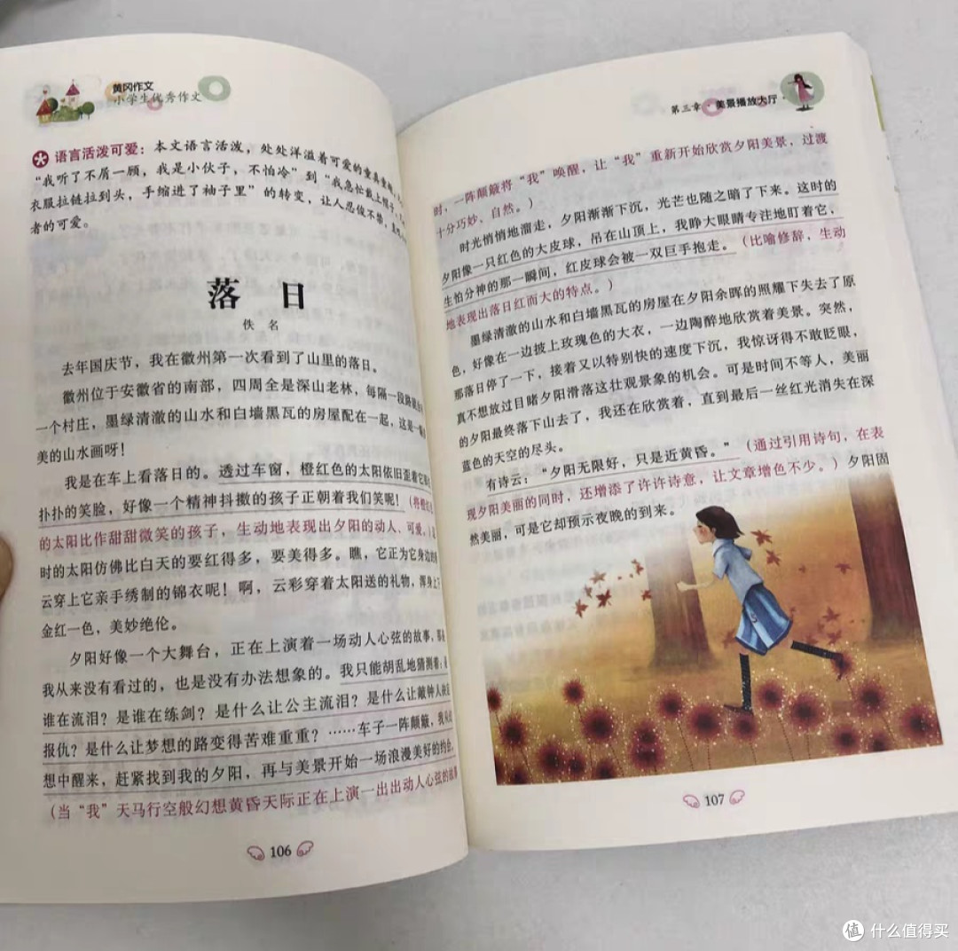 黄冈作文,小学生写作不再难!