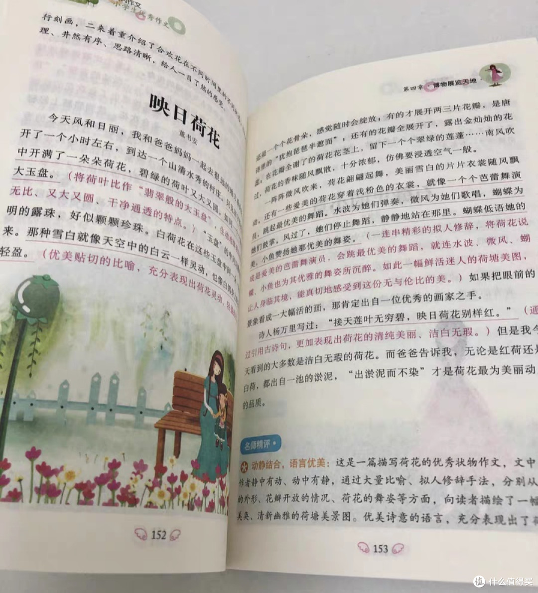 黄冈作文,小学生写作不再难!