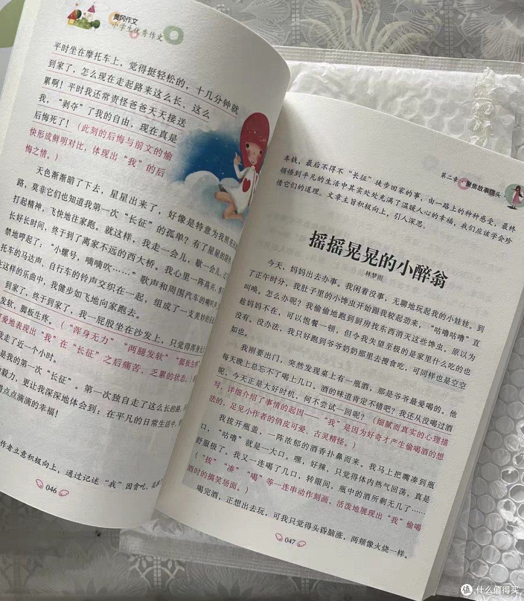 黄冈作文,小学生写作不再难!