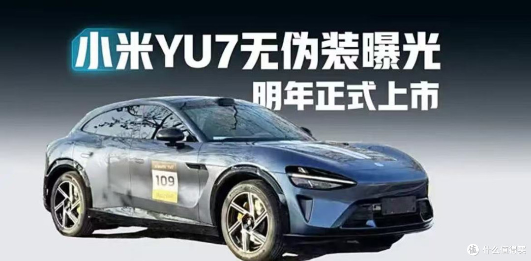 小米御7命名:传统与现代的激情碰撞