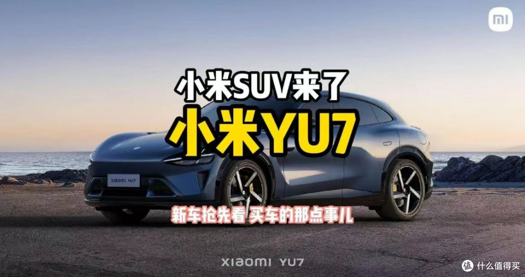 小米御7命名:传统与现代的激情碰撞