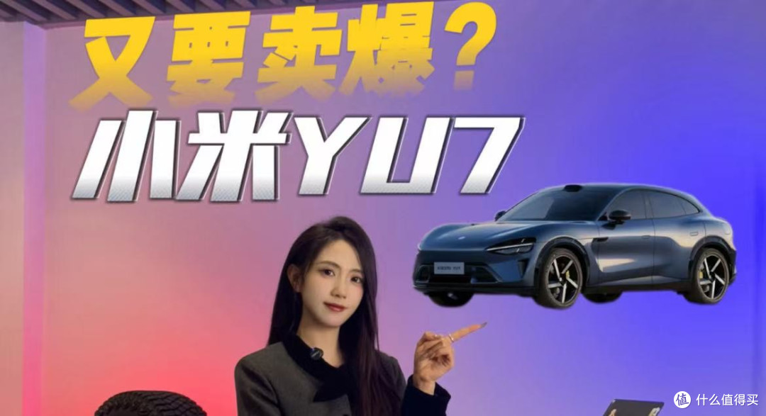 小米御7命名:传统与现代的激情碰撞
