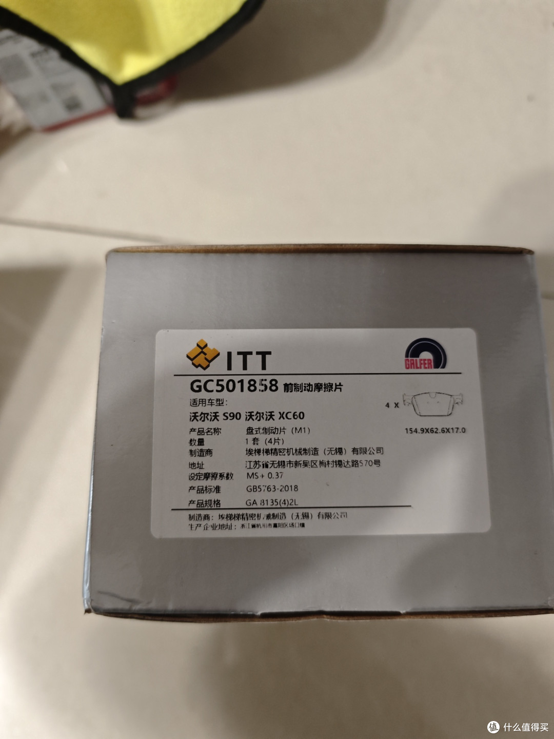 无锡产的