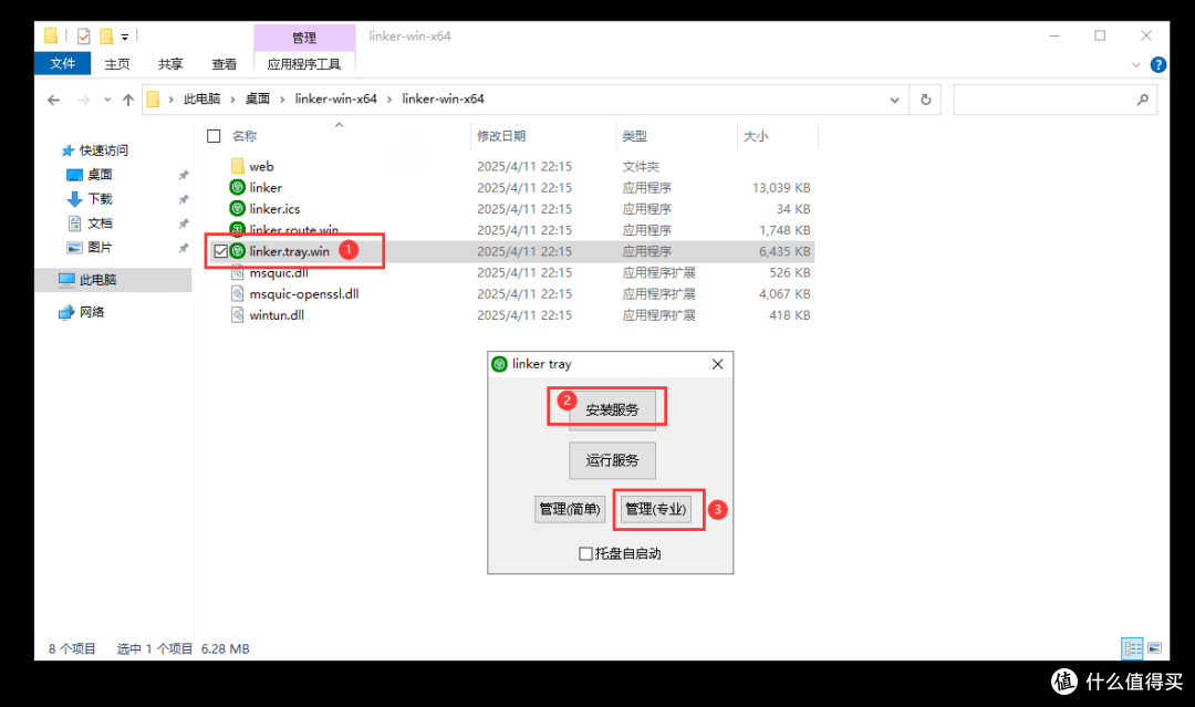 在家轻松访问公司内网，开源软件Linker帮你实现异地组网