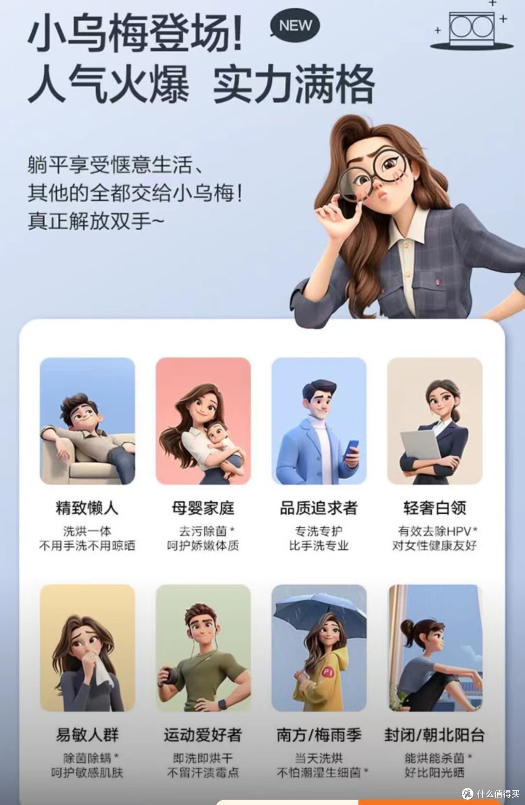 小天鹅迷你小乌梅：内衣清洗新选择，国补优惠不容错过
