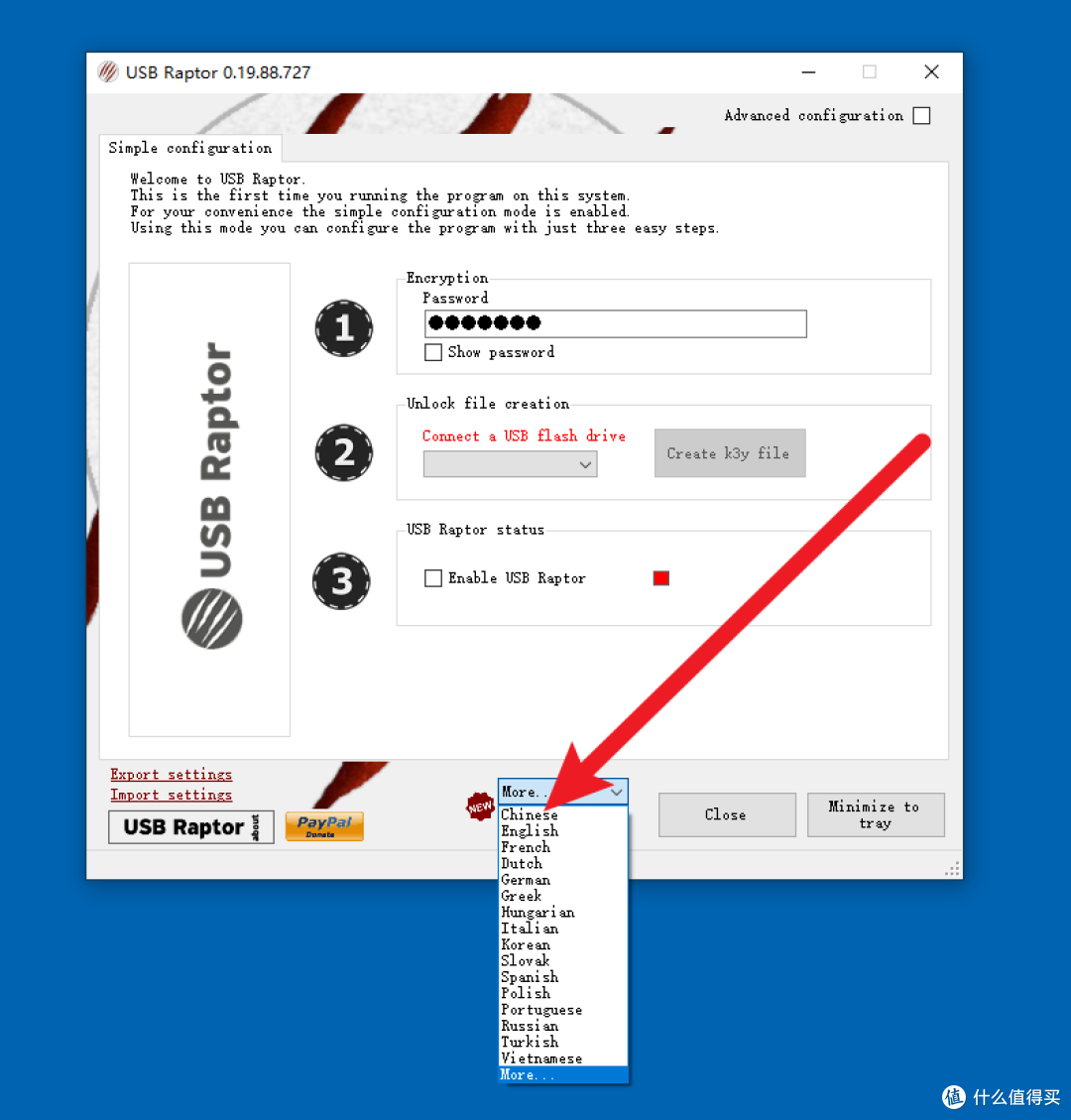 电脑加密新选择，U盘秒变安全钥匙_服务软件_什么值得买