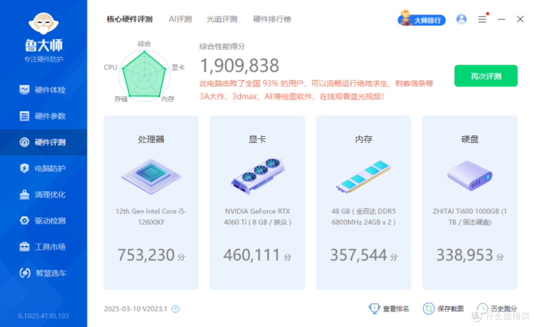 持续优化,性能飙升!蓝戟B580 Photon 12G显卡体验分享