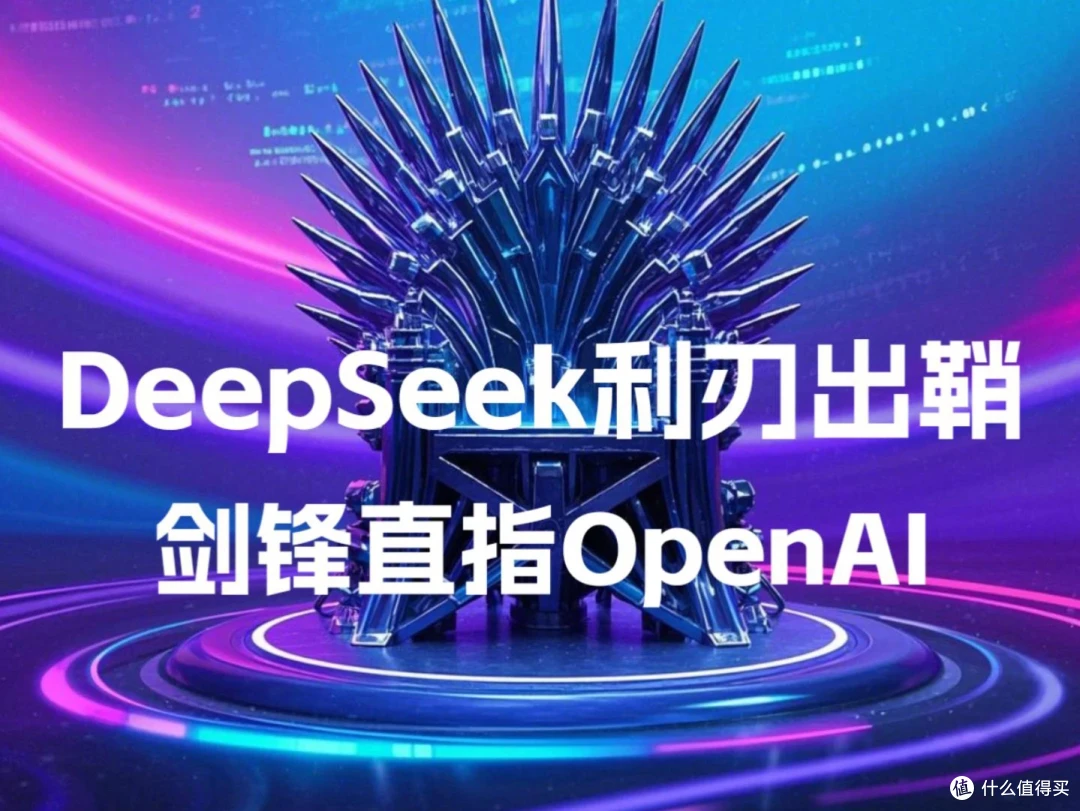 DeepSeek实战——从效率革命到行业创新,如何用AI重塑工作方式?