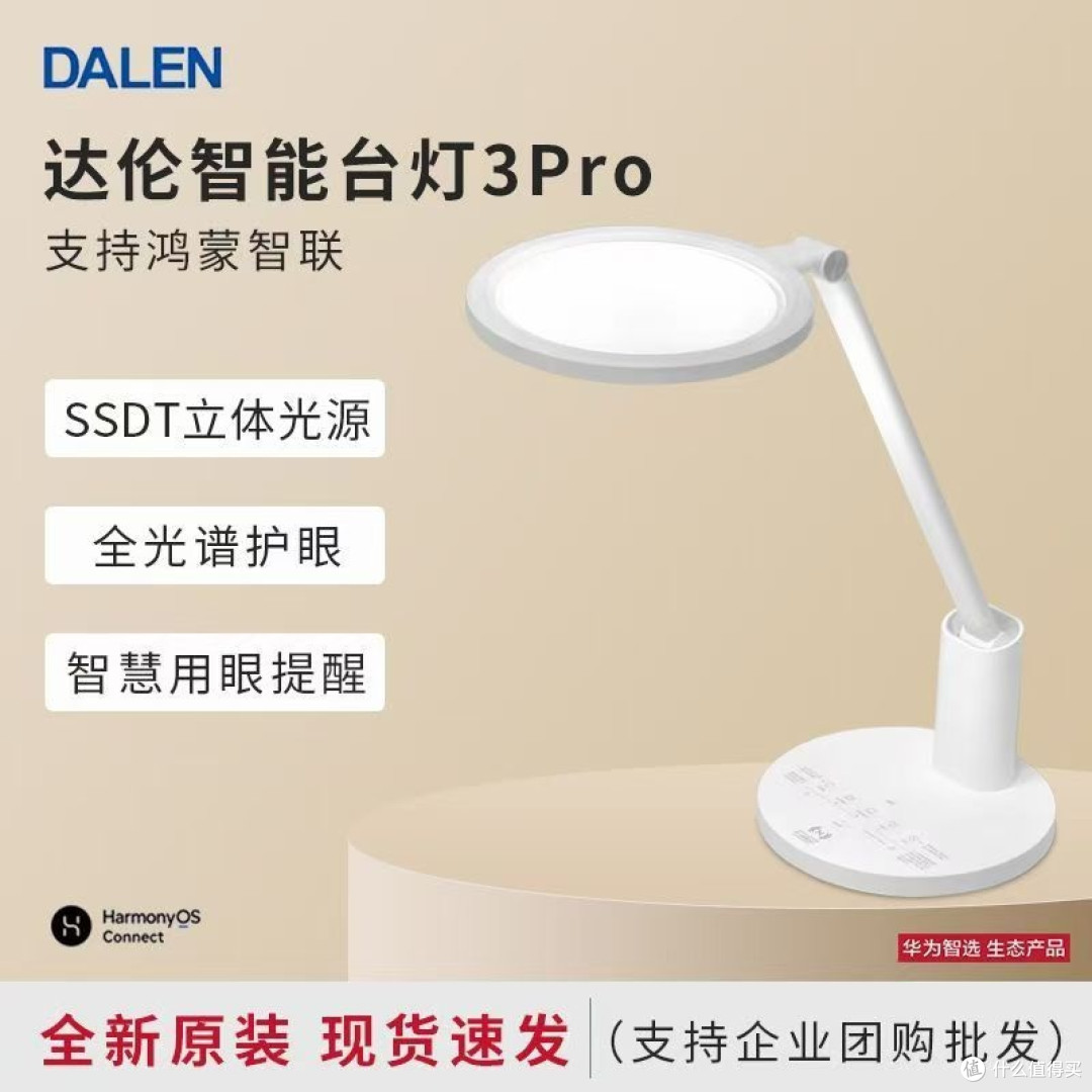 挖到宝了!华为智选达伦台灯3pro,真的巨巨巨好用!