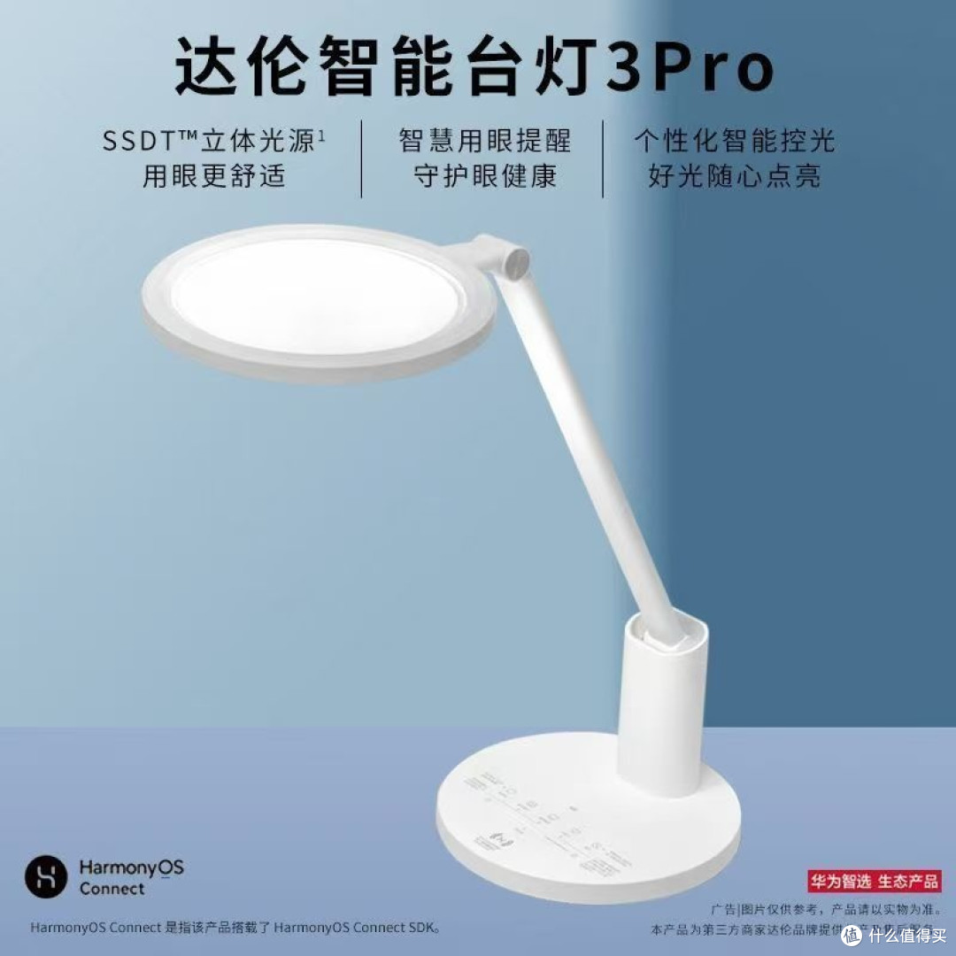 挖到宝了!华为智选达伦台灯3pro,真的巨巨巨好用!