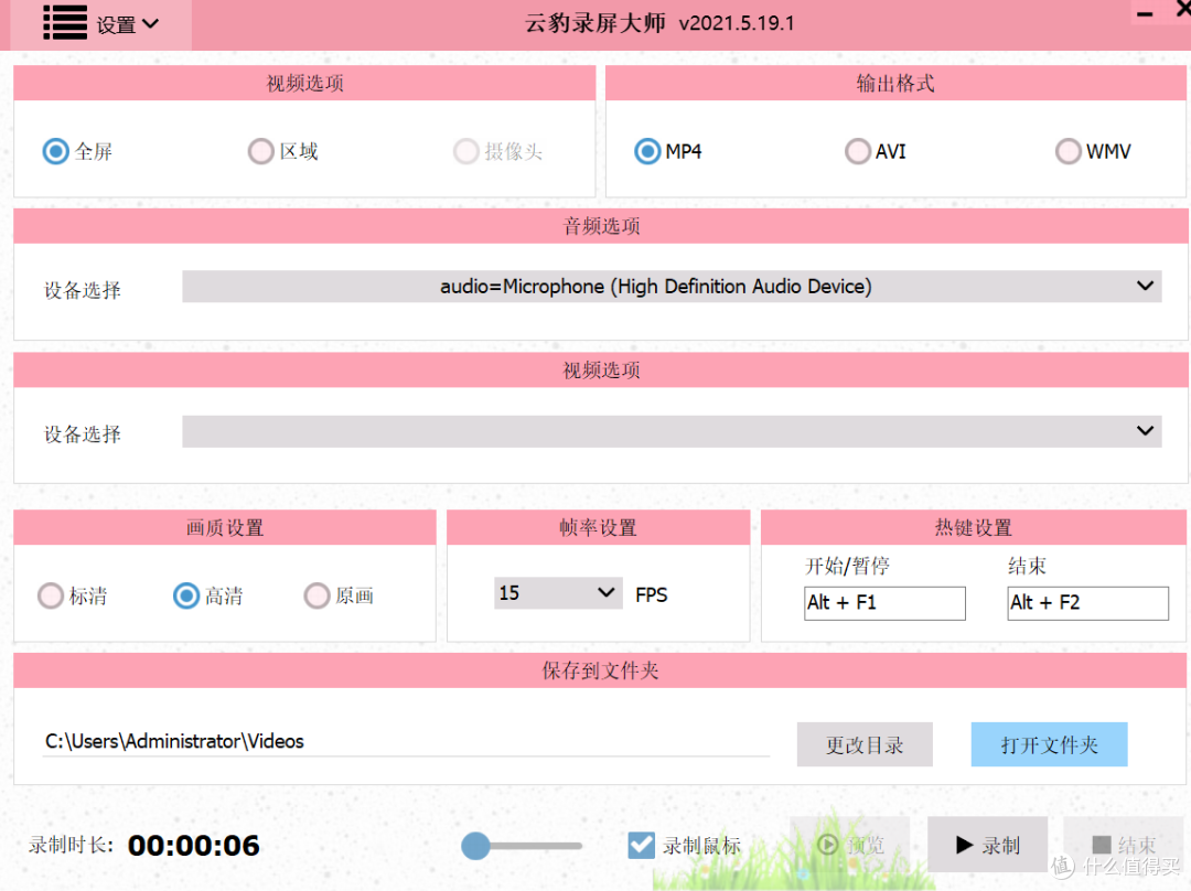 免费录屏神器大揭秘：高帧率无损画质轻松搞定！