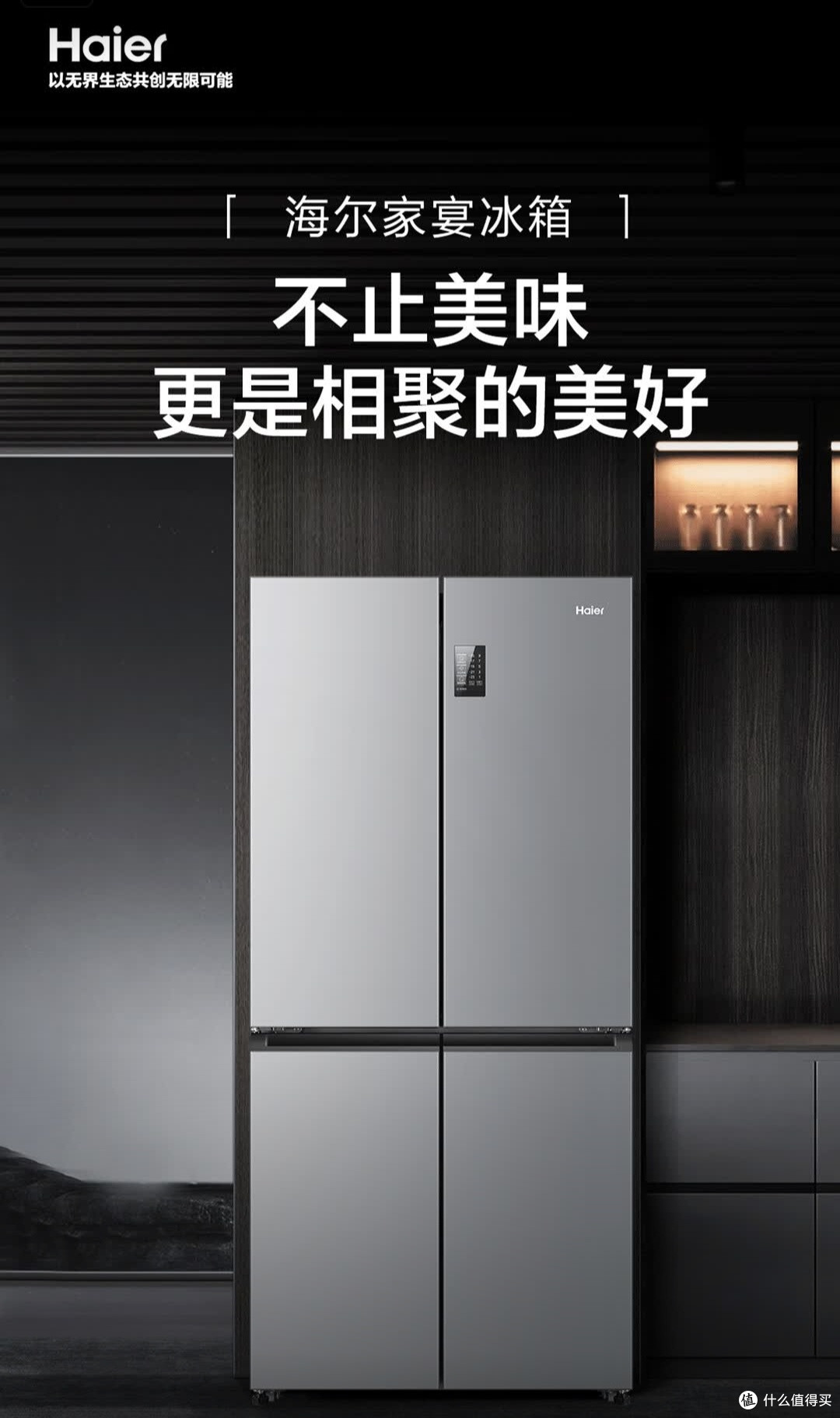 国补日冰箱选购攻略:这三款闭眼入不踩雷!