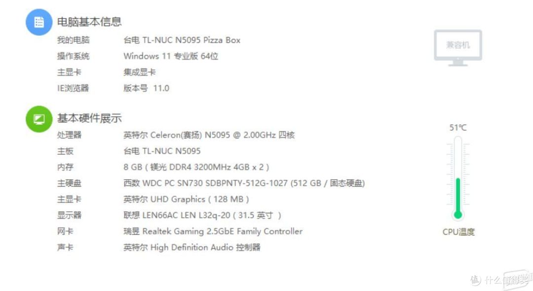 转轻办公选择:台电凌珑M-NUC N5095四核处理器深度使用体验!