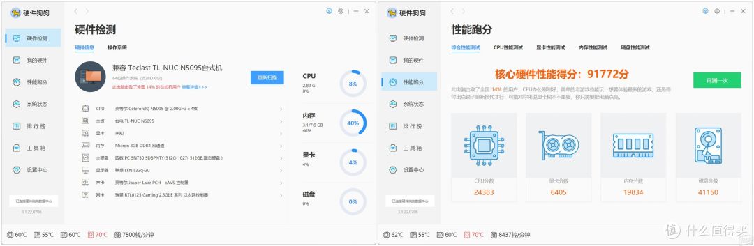 转轻办公选择:台电凌珑M-NUC N5095四核处理器深度使用体验!
