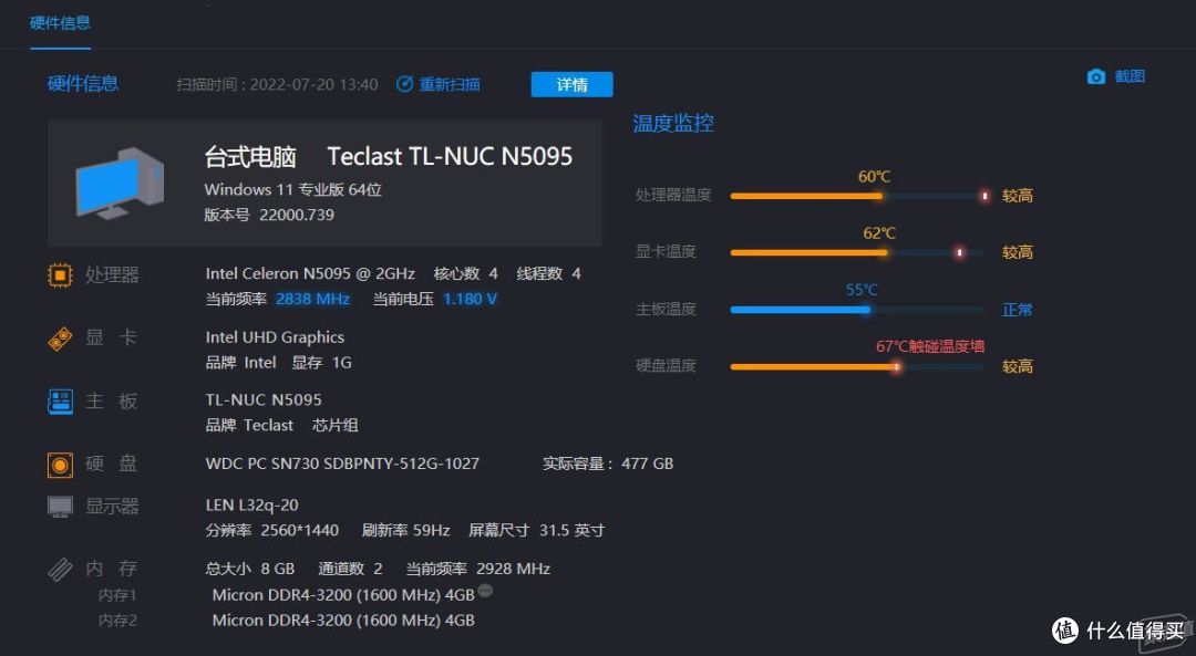 转轻办公选择:台电凌珑M-NUC N5095四核处理器深度使用体验!