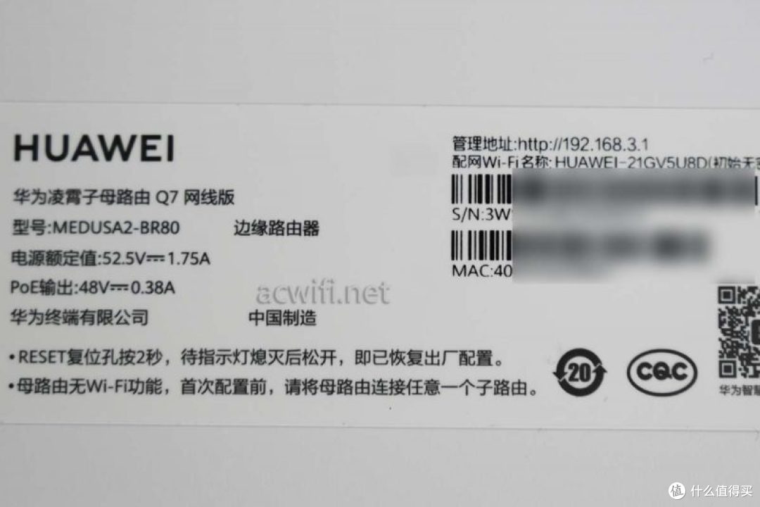全球首拆:华为Q7网线版拆机