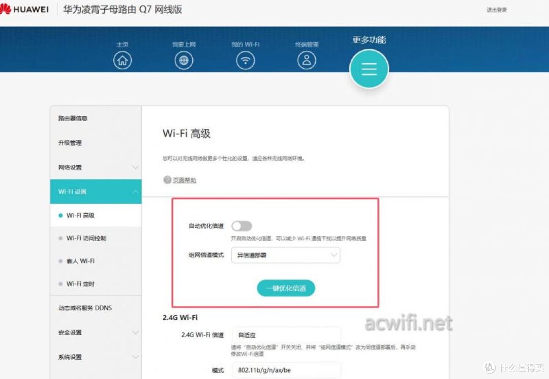 全球首拆:华为Q7网线版拆机