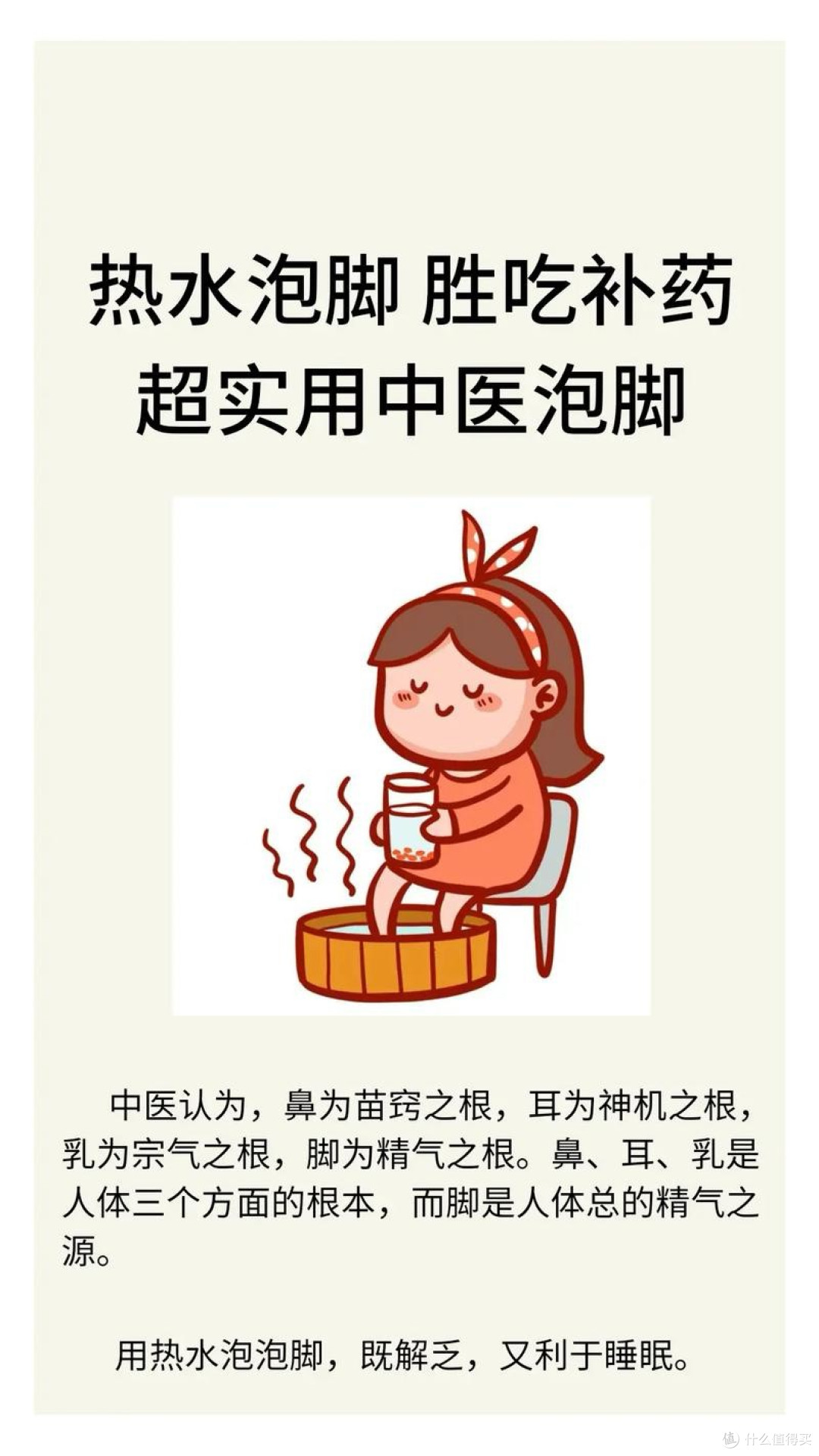 这些养生小常识,七天实用起来吧!