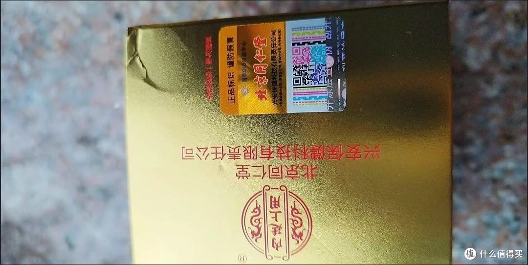 国货同仁堂黄芪霜改善肌肤问题