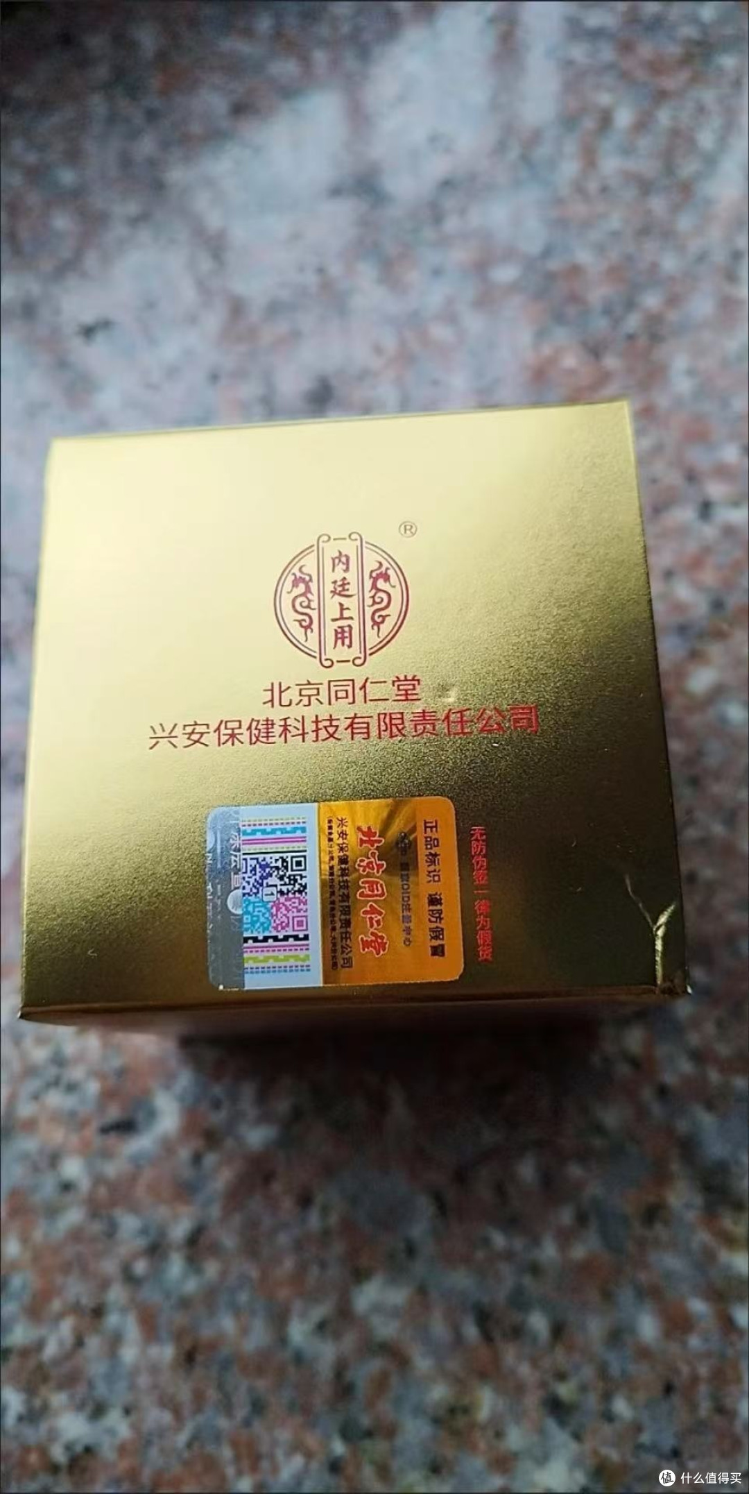 国货同仁堂黄芪霜改善肌肤问题