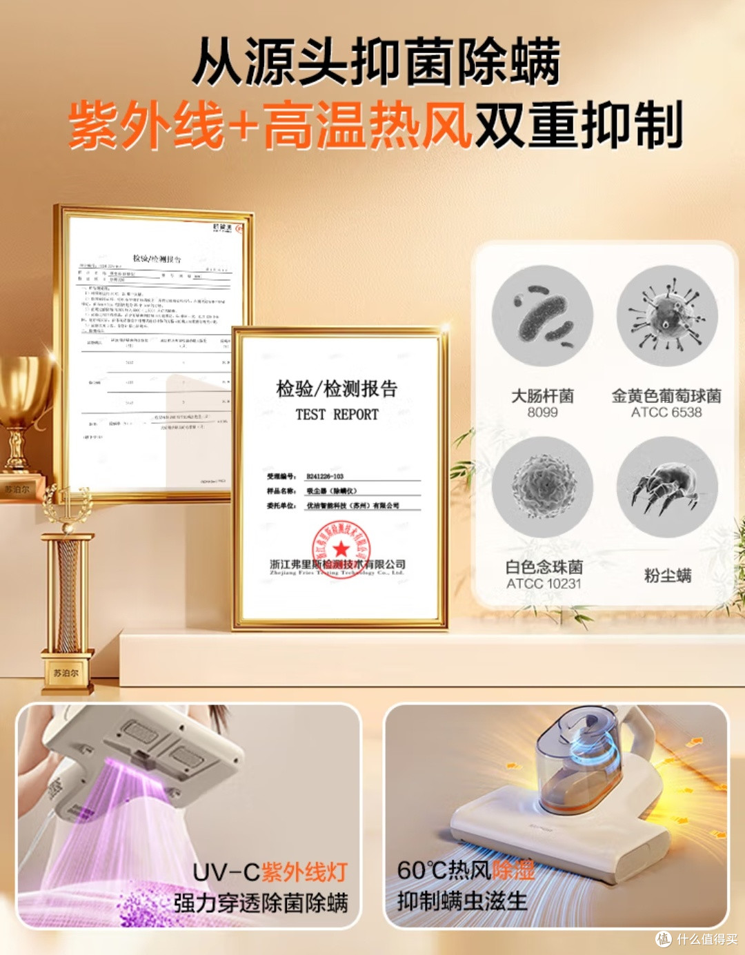 除螨仪有必要入手吗?苏泊尔双杯大吸力除螨仪使用体验分享!