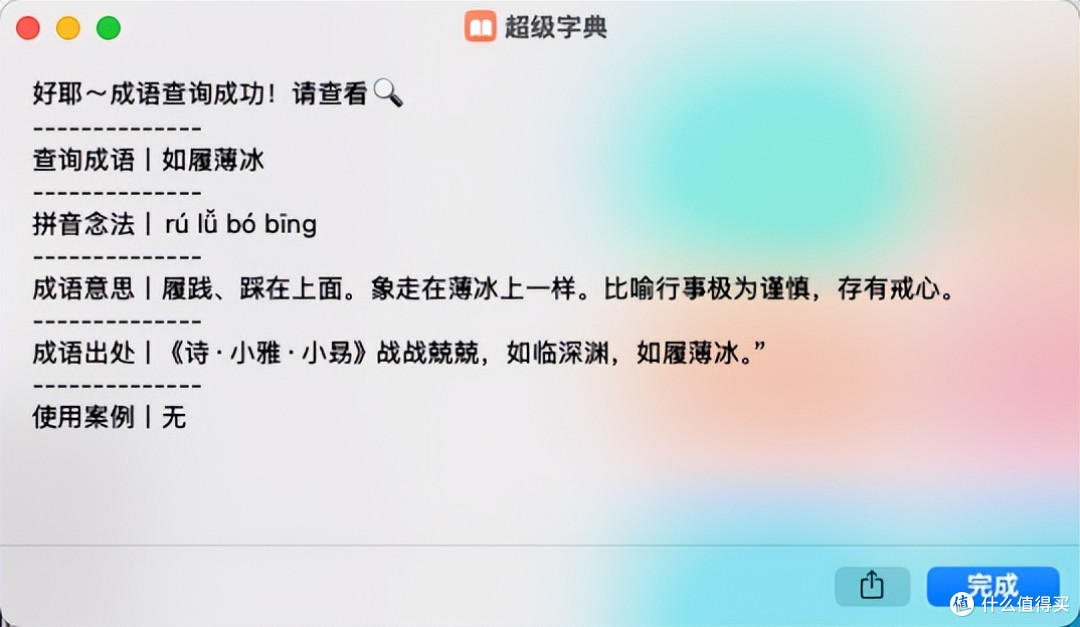 最强学习神器,iOS 顶级捷径,超级字典