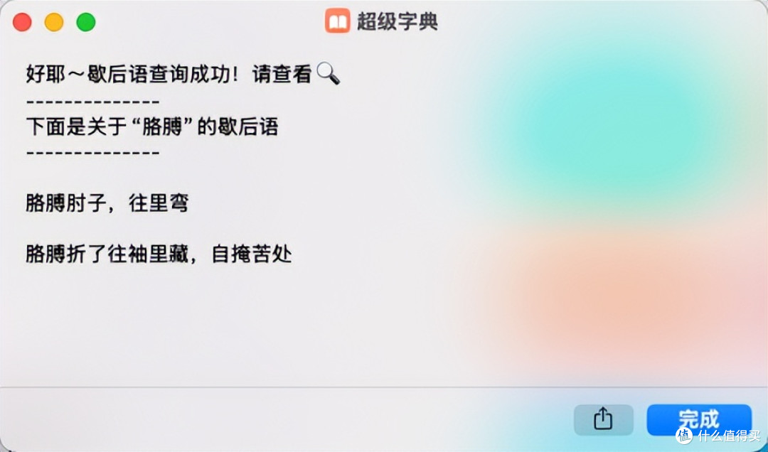 最强学习神器,iOS 顶级捷径,超级字典