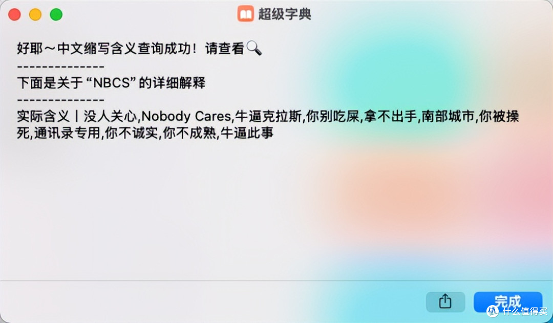 最强学习神器,iOS 顶级捷径,超级字典