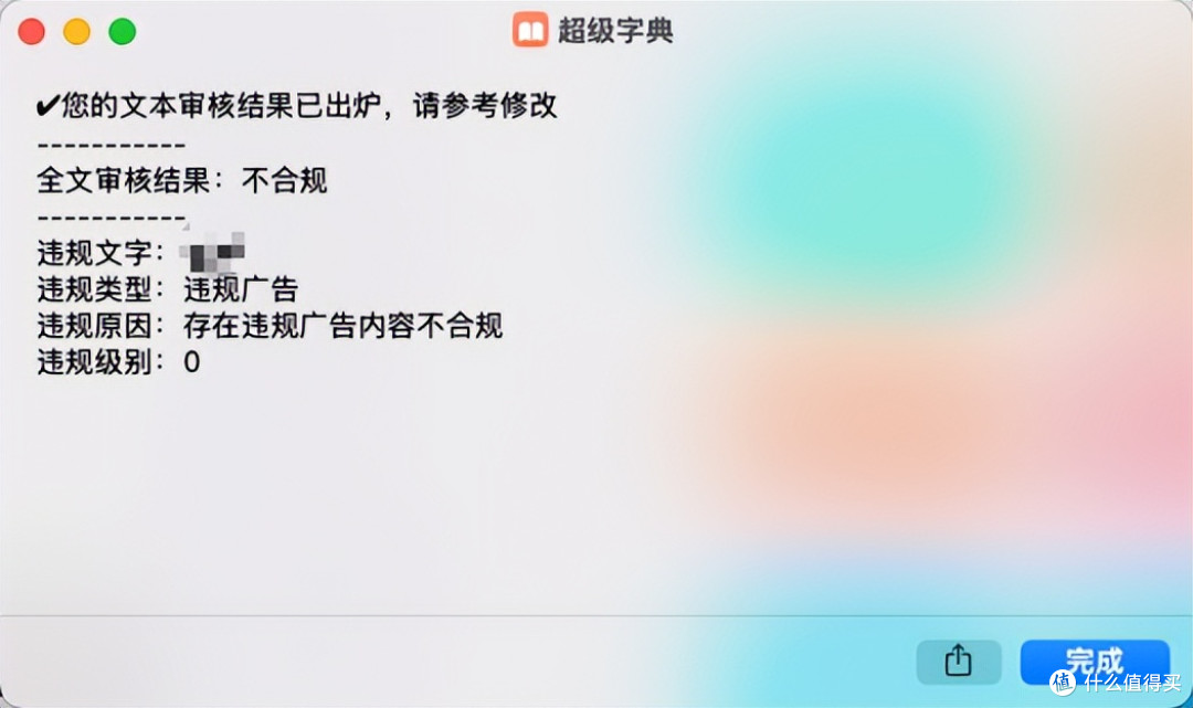 最强学习神器,iOS 顶级捷径,超级字典