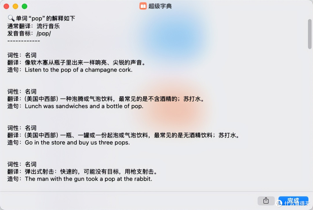 最强学习神器,iOS 顶级捷径,超级字典