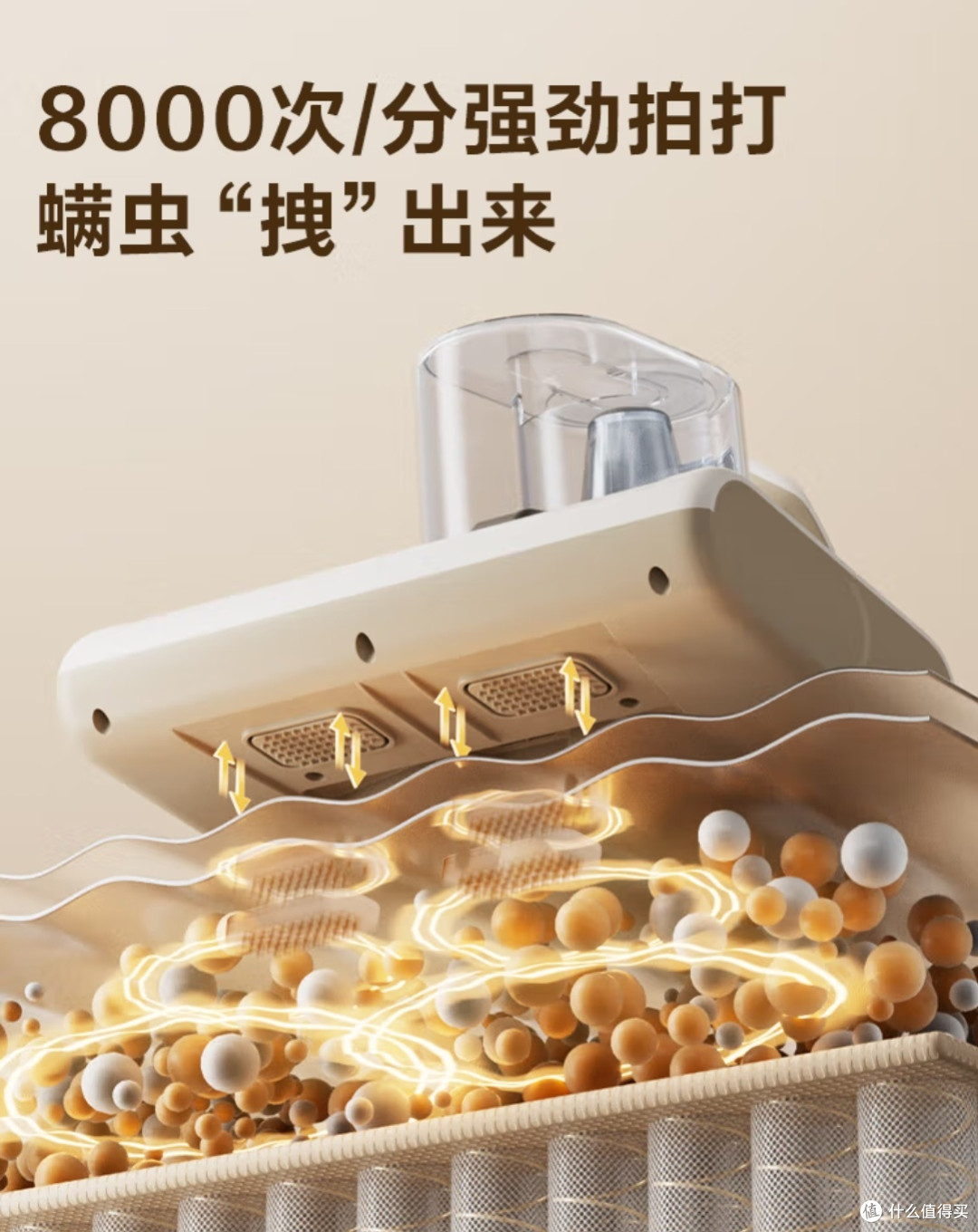 除螨仪有必要入手吗?苏泊尔双杯大吸力除螨仪使用体验分享!