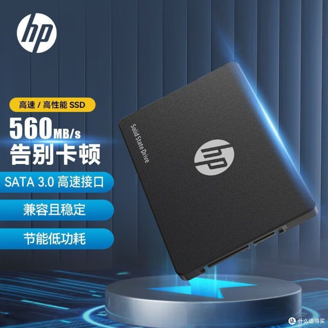 老电脑焕新,惠普S650固态硬盘真的香!