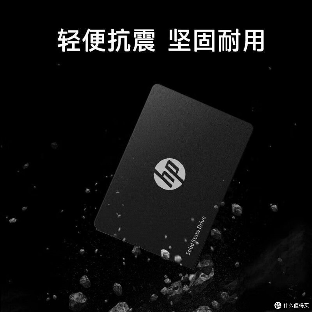 老电脑焕新,惠普S650固态硬盘真的香!