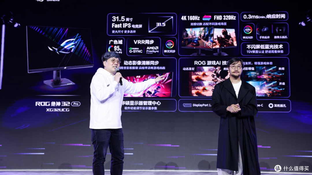 ROG 2025新品发布会震撼来袭!全新电竞显示器梦幻登场!