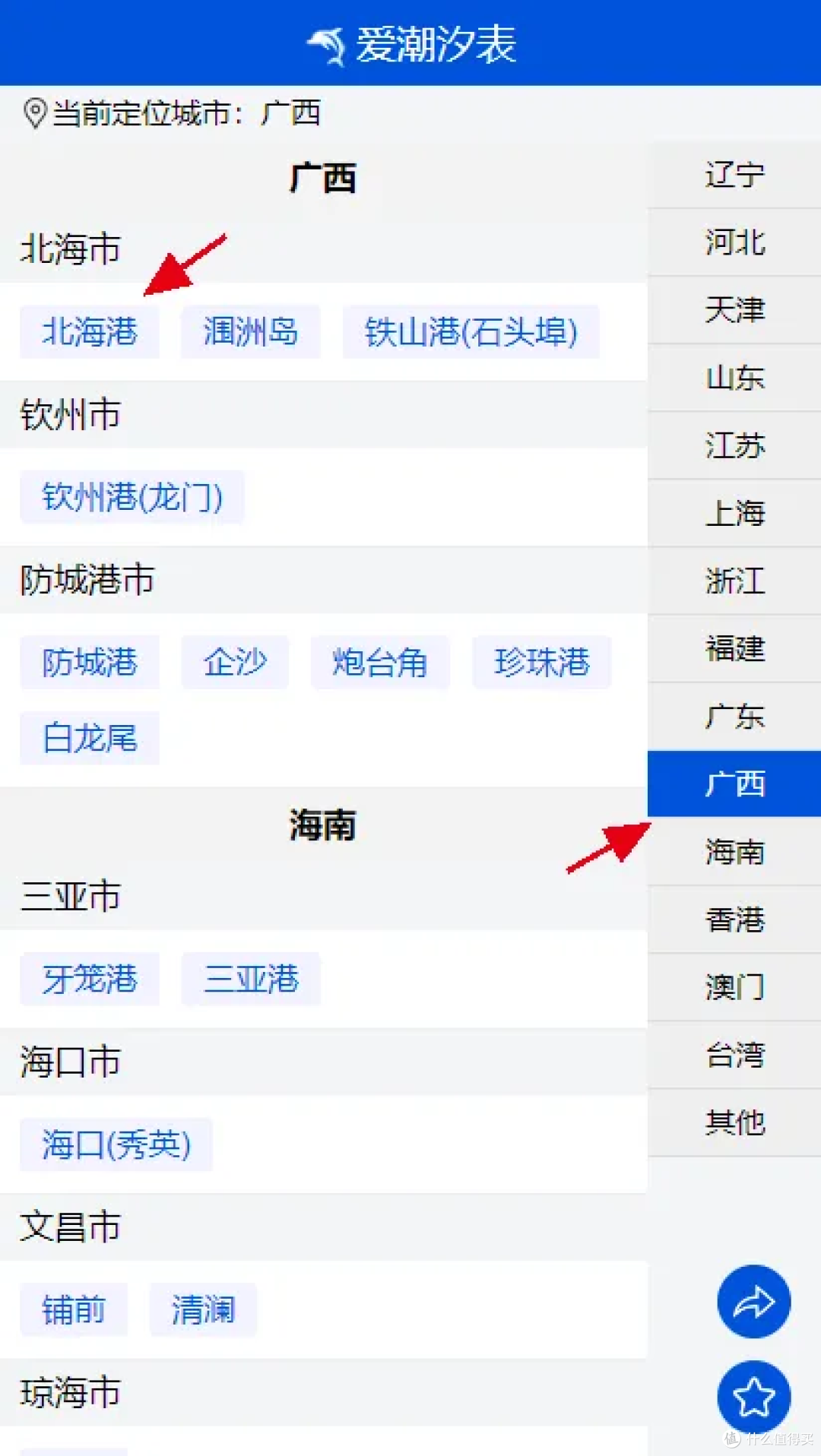 如何查询看懂潮汐表，赶海潮汐表