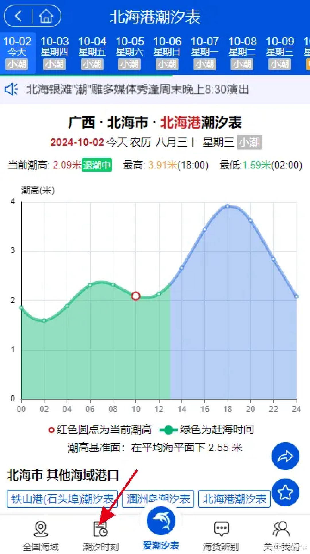 如何查询看懂潮汐表，赶海潮汐表