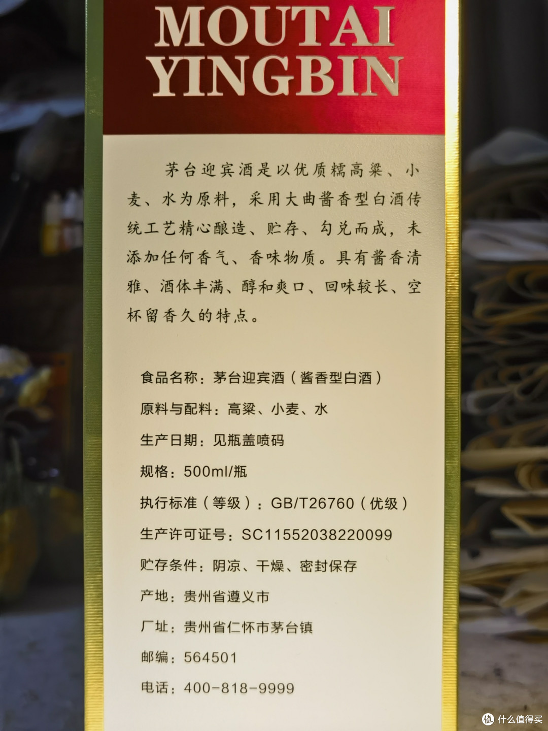 160元的茅台酒,紫迎宾和贵州大曲怎么选!