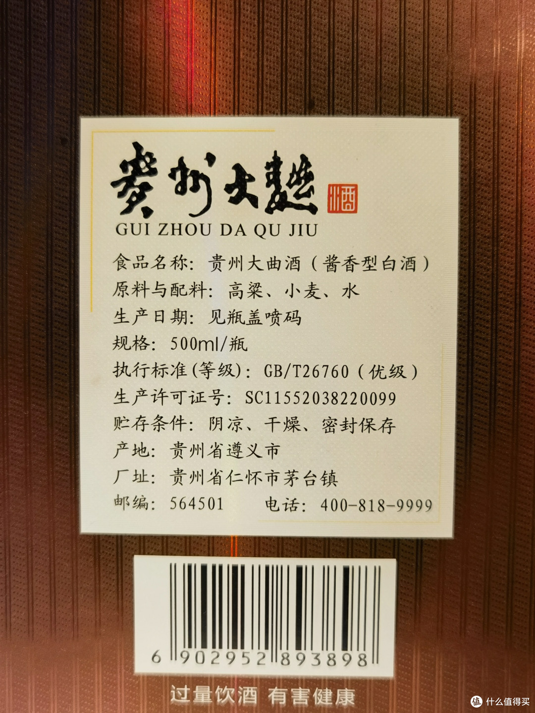 160元的茅台酒,紫迎宾和贵州大曲怎么选!